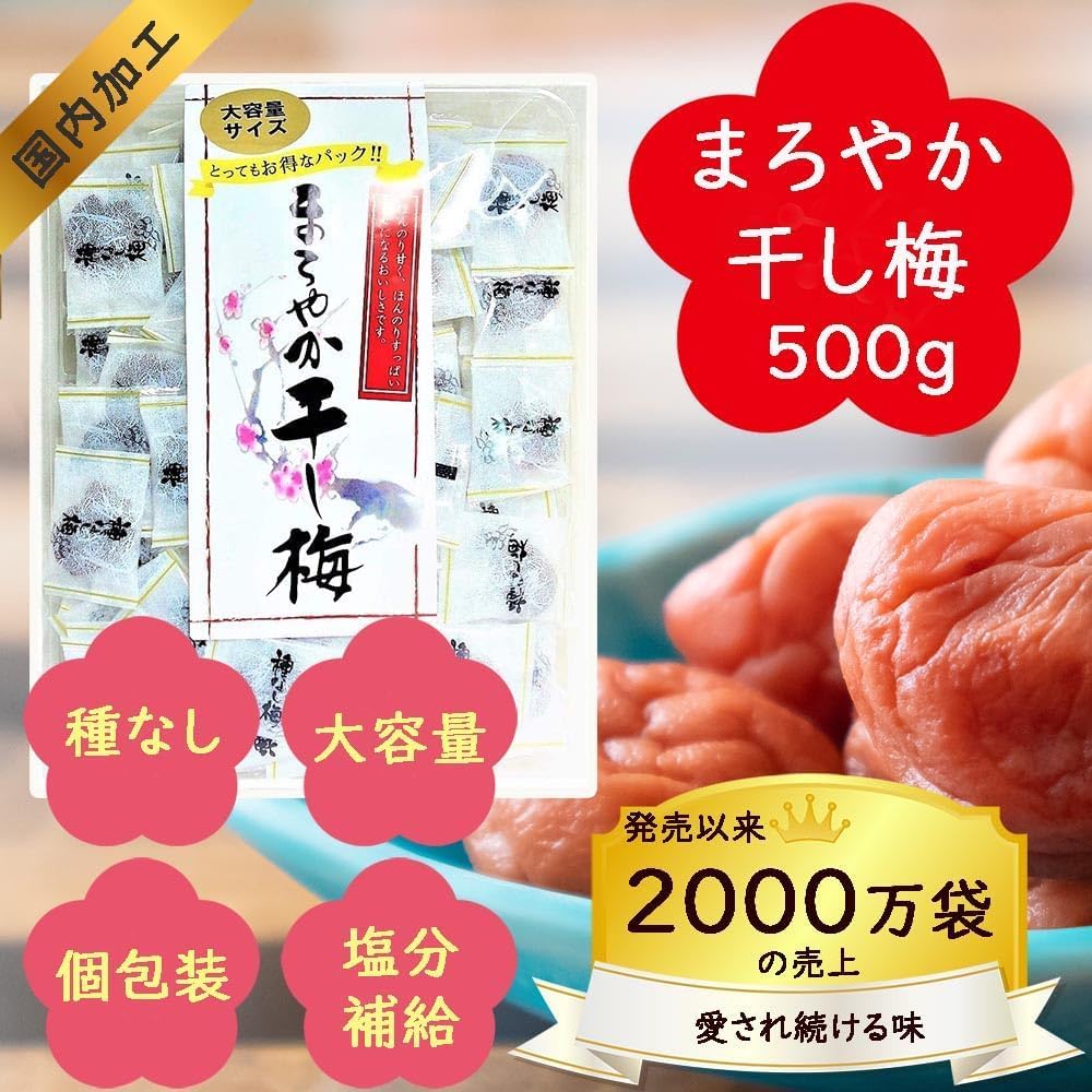 Amazon.co.jp: まろやか干し梅 梅干し お菓子 種なし 500g入り×3袋